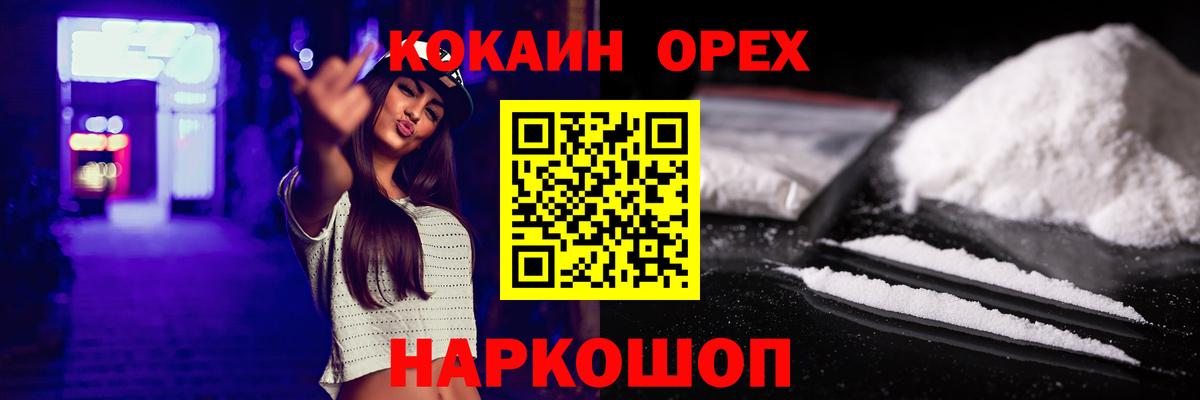 где продают   Вход с VPN  Cocaine  Вязьма  Кокаин 98%  COCAIN Колумбийский 
