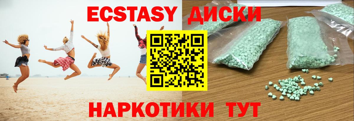ЭКСТАЗИ ешки Вязьма