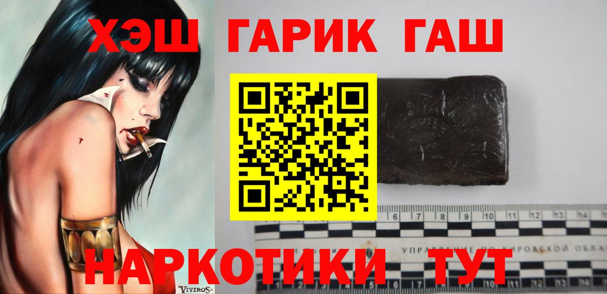Вязьма  ГАШИШ Изолятор  ГАШИШ  Вход с VPN  купить  сайты  Гашиш убойный 