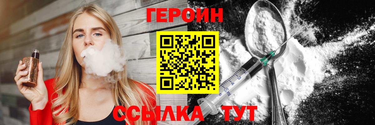 ГЕРОИН  Вход с VPN  Вязьма  Героин герыч 