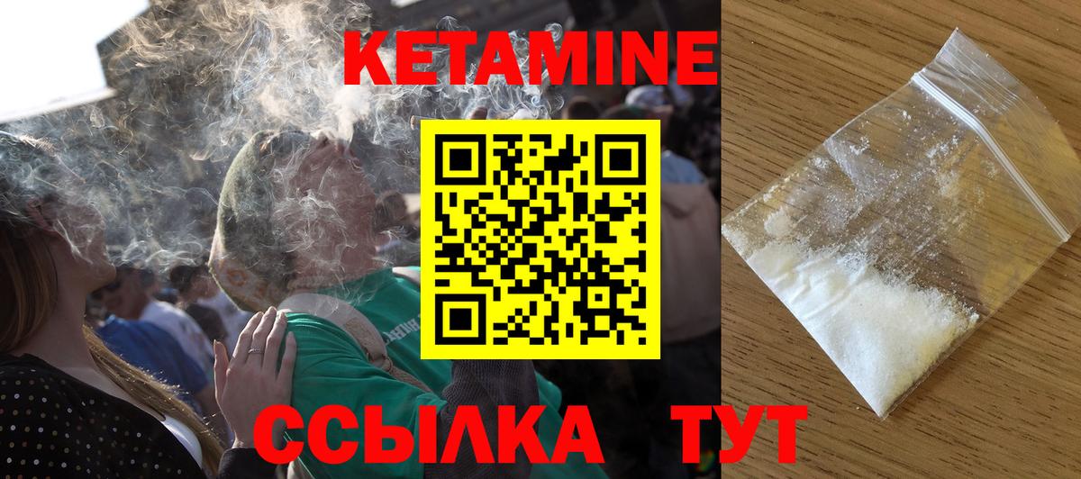 КЕТАМИН VHQ  КЕТАМИН VHQ  Вязьма  Вход с VPN 