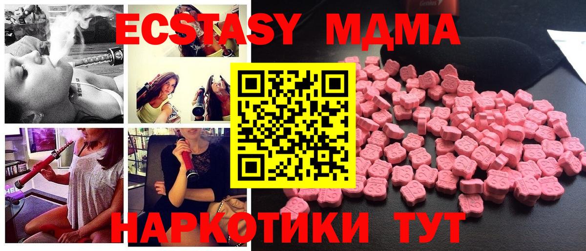 MDMA Molly  Вход с VPN  Вязьма  МДМА кристаллы 