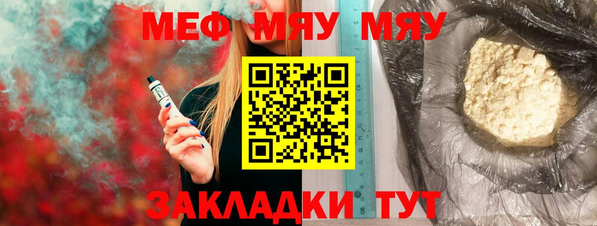 Меф кристаллы Вязьма