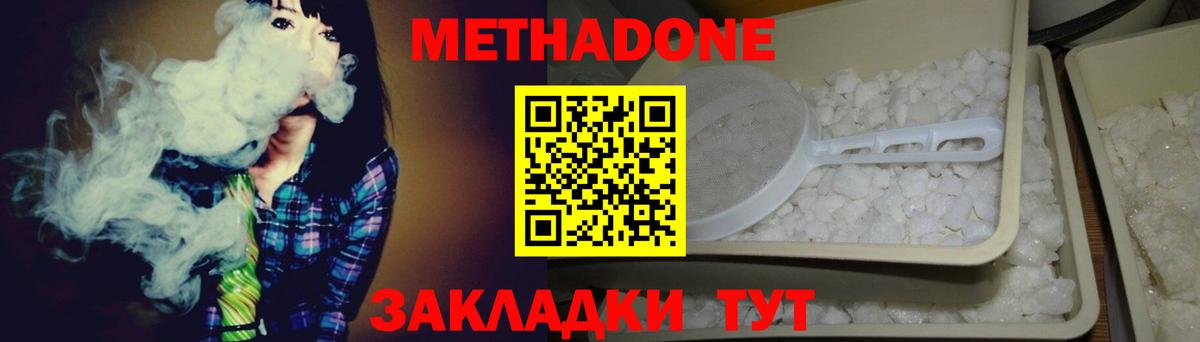 Вязьма  Метадон VHQ  Метадон methadone  Вход с VPN 