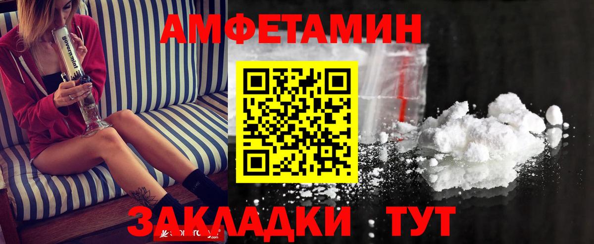 МЕТАМФЕТАМИН мет Вязьма