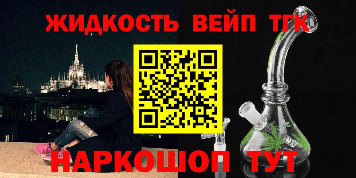 Дистиллят ТГК Wax  Вход с VPN  ТГК Wax  наркота  Вязьма 
