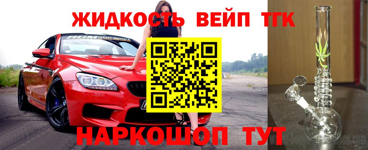 ТГК концентрат Вязьма